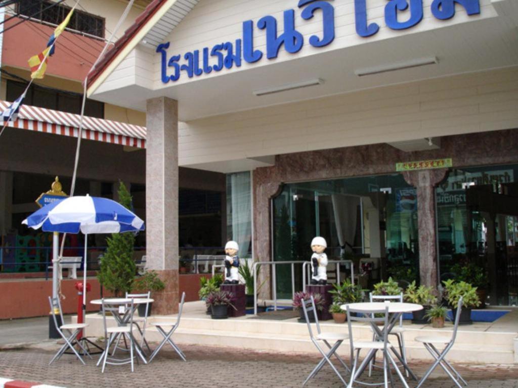 Navy Home Hotel โรงแรมเนวี่โฮม Mae Sai Exterior foto